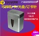 Comet L-905 Blue Domain Mute Series Shredder Shredded Disc Granular Shredder Office - Máy hủy tài liệu máy hủy giấy nào tốt Máy hủy tài liệu