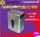 Comet L-905 Blue Domain Mute Series Shredder Shredded Disc Granular Shredder Office - Máy hủy tài liệu Máy hủy tài liệu