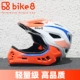 Bike8 Белый оранжевый шлем