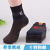Vớ nam mùa thu và mùa đông Những đôi tất len ​​dày ấm để xòe tất nam vớ vớ cotton ống vớ nam tất cute Vớ nam