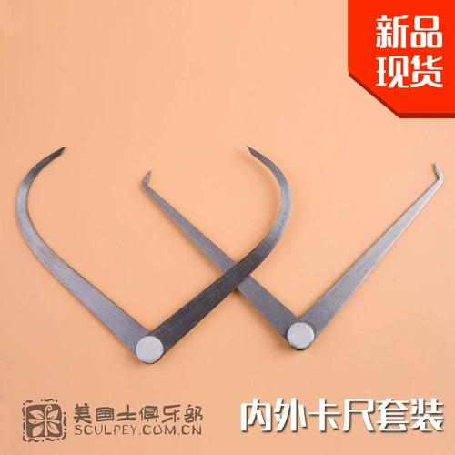 Внутренняя и внешняя карта линейка набор металлических карт регулирующих штангенциркуля