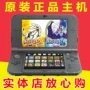 New NEW3DSLL gốc máy hạn chế 3DS chơi game cầm tay an ủi MỚI 2DSLL Pikachu 3DSLL vận chuyển máy game cầm tay