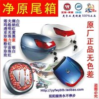 Wuyang Honda pin xe máy điện net gốc V1V2V3S3 phổ đuôi hộp thân cây nhỏ nhỏ thùng đựng đồ xe máy honda