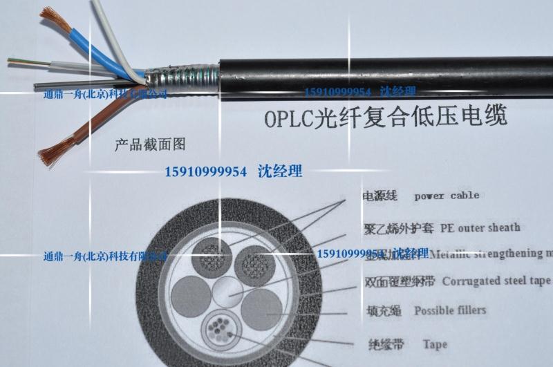 oplc 室外2芯单模光缆 rv2*0.5电线光纤复合低压电缆1000米起订