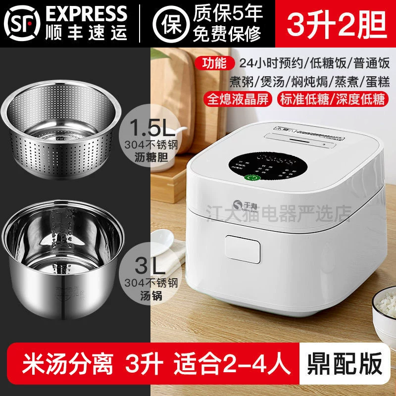 Японский Qianshou Низкосахарная рисоварка Mi Soup разделена на 5L двойной желчный многофункциональная умная отпускная рисоварка