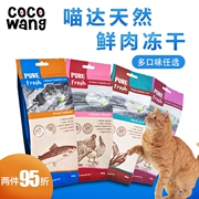Wang Keke MeowStard Teddy Cat Đồ ăn nhẹ đông khô tự nhiên Pet Cat Snacks Gà mực vịt - Đồ ăn nhẹ cho mèo