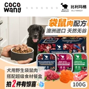 Wang Keke Billy Margot nhập khẩu hộp cơm trưa cho chó kangaroo thịt bò và thịt cừu ăn nhẹ thịt chó lon thức ăn ướt 100g - Đồ ăn vặt cho chó