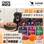 Wang Keke Billy Margot nhập khẩu hộp cơm trưa cho chó kangaroo thịt bò và thịt cừu ăn nhẹ thịt chó lon thức ăn ướt 100g - Đồ ăn vặt cho chó mua thức ăn cho chó