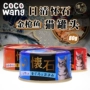 Wang Keke Nissin Huaiishi Cá ngừ Mèo Đóng hộp Đồ ăn nhẹ Mèo Mèo Tổng hợp Thực phẩm ướt Nhập khẩu 80g - Đồ ăn nhẹ cho mèo thức an cho mèo giá rẻ