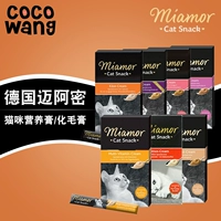 Wang Coco, Германия, Майами Мами Мами Питание Крем Тигр Британский короткий котенок Крем для волос на основе кошек 15g