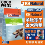 Wang Keke New Zealand K9 Thực phẩm cho chó khô và mất nước tự nhiên Thịt cừu Thực phẩm tươi 200g - Chó Staples
