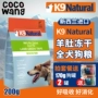 Wang Keke New Zealand K9 Thực phẩm cho chó khô và mất nước tự nhiên Thịt cừu Thực phẩm tươi 200g - Chó Staples royal canin giá rẻ