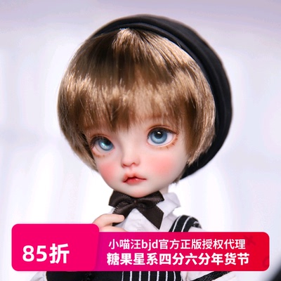 taobao agent Bjd candy galaxy 1/6 amber little pianist male SD doll new six -point humanoid
