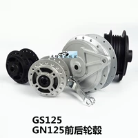 GN125 GS125 xe máy phía trước và phía sau nói bánh xe cỏ bay Suzuki Vua bánh xe trống trống đĩa trống lõi trống vành xe dream thái xịn