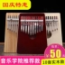 17 giai điệu Kalimba ngón tay cái piano kalimba piano ngón tay người mới bắt đầu nhạc cụ cầm tay rung piano ngón tay - Nhạc cụ phương Tây