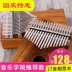 17 giai điệu Kalimba ngón tay cái piano kalimba piano ngón tay người mới bắt đầu nhạc cụ cầm tay rung piano ngón tay - Nhạc cụ phương Tây