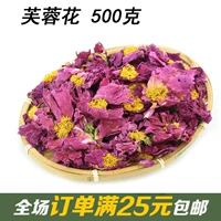 2 кусочки высококачественного китайского травяного медицины Гибискусные цветы, морозные цветы, цветы пальм со всех сторон цветов 500 грамм китайской травяной медицины