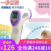 Детский электронный термометр домашнего использования