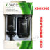 Bộ điều khiển không dây XBOX360 pin sạc + sạc + cáp sạc pin sạc pin đóng hộp - XBOX kết hợp máy chơi game cầm tay 2019 XBOX kết hợp