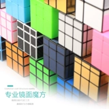 Плавный кубик Рубика, интеллектуальная игрушка, зеркальный эффект, третий порядок