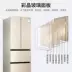 Sharp  Sharp BCD-327WFXE-N Tủ lạnh thông minh bốn cửa Pháp chuyển đổi tần số bảng điều khiển bằng kính vàng làm mát bằng không khí - Tủ lạnh