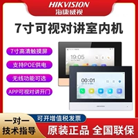 Hikvision DS-KH6320 Smart Build