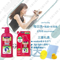 Бутылка с собакой-эффектом+сумка (отправьте 3 штуки)