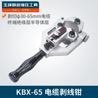 KBX-65 кабельное пилинг устройства медная алюминиевая кабельная коаксиальная очистка полупроводникового полупроводника.
