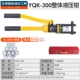 YQK-300 (16-300) Железное ящик для герметизации