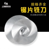 Стальная пила с высокой скоростью и фрезек 40*1 1,5 2 3 4 5*13*32 зуб 40 зубов 72 зуба HSS6542