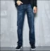 Thanh niên nam độ dài rộng 120CM quần jeans mùa thu và mùa đông cao lớn quần thẳng kích thước cotton siêu dài quần áo thời trang Cao bồi