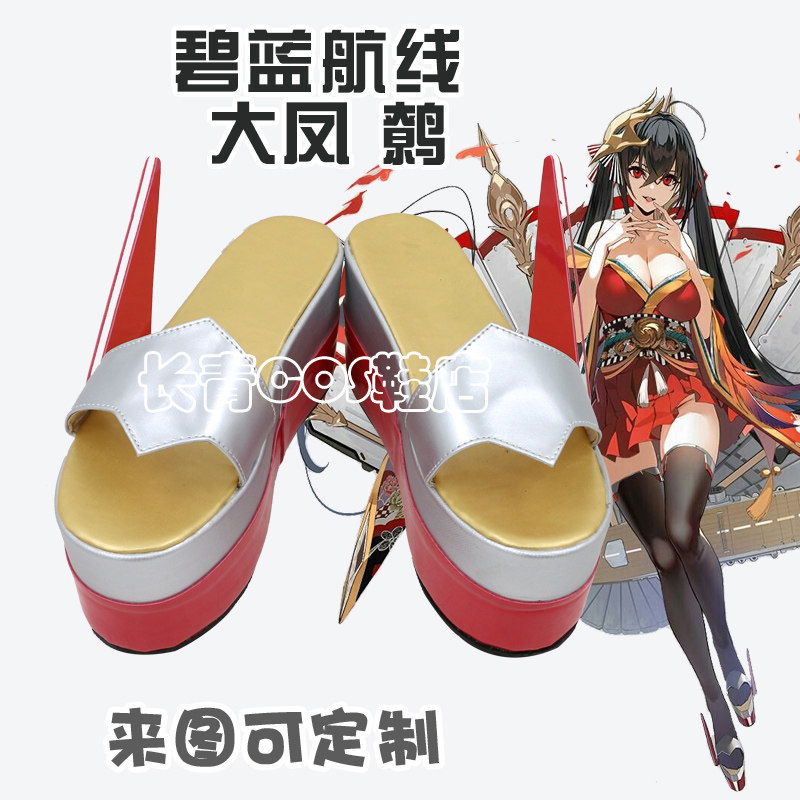Azur Lane Enterprise Cosplay shoes #497612 | Bhiner