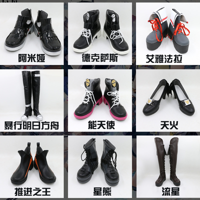 taobao agent Tomorrow Ark Angel COS Boots Snake Snake Casual Casual Boxing Thunderbolt Star Bear Silver Cosplay Custom