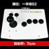 Kéo dài 7cm vị trí phím trường King of the rocker arcade game rocker Phím điều khiển máy tính White acrylic W. tay xbox 360 Cần điều khiển