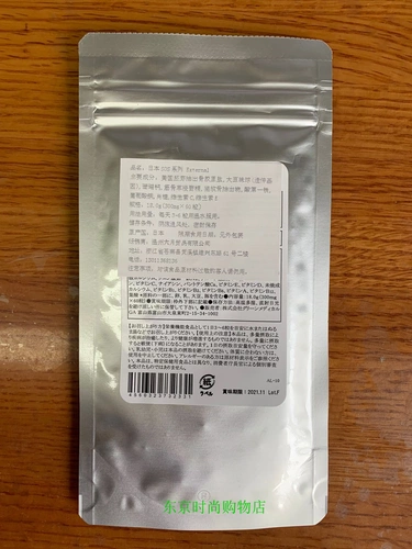 Специальное предложение с истекшим сроком действия для Японии Glucosamine для защиты суставов и облегчения боли. 20 -й, 2025.10.15