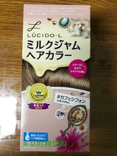 Японский оригинальный безвредный растительный краситель, краска для волос, шифоновая кофейная мазь, не повреждает волосы