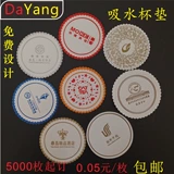 Отель Onsosable Cushion Hotel Custized Water Absorption Conferm Conference для круглой кружевной бумаги Бесплатная доставка