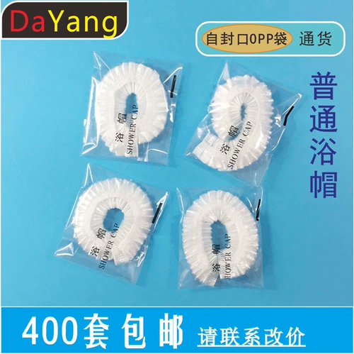 Отель и отель одноразовый душ шляпа гостевая комната вымывать ванную купание красавица для парикмахера для окрашивания волос.