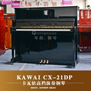 Đàn piano nhập khẩu nguyên bản của Nhật Bản KAWAI Kawaii kawai CX-21DP - dương cầm