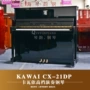 Đàn piano nhập khẩu nguyên bản của Nhật Bản KAWAI Kawaii kawai CX-21DP - dương cầm casio ap 270