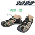 5.TEN giày lỗ mùa hè Giày nam đi biển dép nam chống trượt đôi mẫu giày thể thao ngoài trời - Sandal dép sandal nam hàng hiệu Sandal