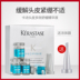 Card Shizuai Chai Essence 6ml * 12 Tinh chất điều dưỡng da đầu có hiệu quả Làm dịu sâu điều hòa nhiệt độ xác thực dầu dừa dưỡng tóc 