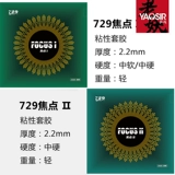 Старый демон ping pong Дружба 729 Focus 3 Focus 2 ракетки