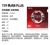 Старый демон ping pong Дружба 729 Focus 3 Focus 2 ракетки