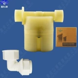 Пластиковый второй генератор плавучий шаровой клапан \ Клапан управления на уровне воды 4 точки/микроотлетный клапан впускного отверстия/1 год защита/изогнутое подключение подарка