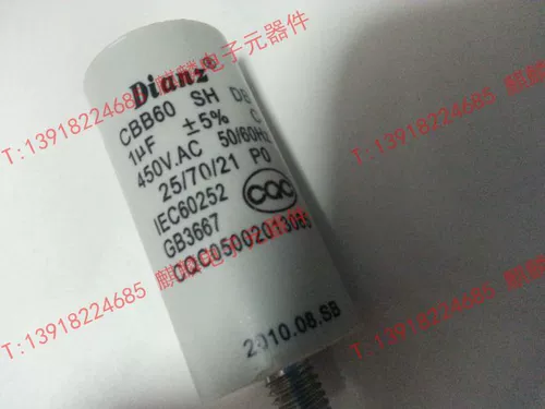 Dianz CBB60 450V1.5UF/2UF/2,5UF/3UF 500V винтовой винтов