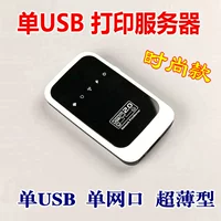 Máy in wifi không dây Wisiyilink USB siêu mỏng mới - Phụ kiện máy in giá hộp mực máy in
