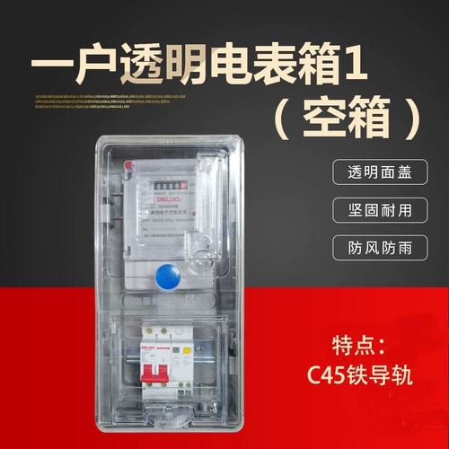 Прозрачная электрическая измерительная коробка на открытом воздухе однофазное пластиковое пластиковое анти -резонвонное трехфазное четыре -линейное плавка с картой -кишкой измеритель