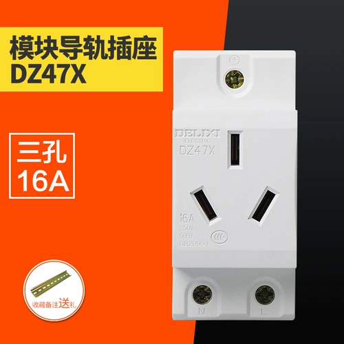 Delixi Power Distribution Box Socket DZ47X Умеренный направляющий рельс AC30 Две три заглушки 16A Bright Switch