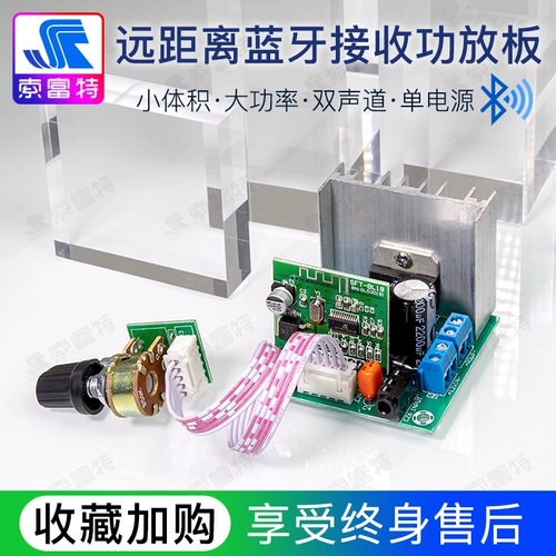 TDA7297 Bluetooth -усилитель.
